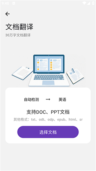 截图4
