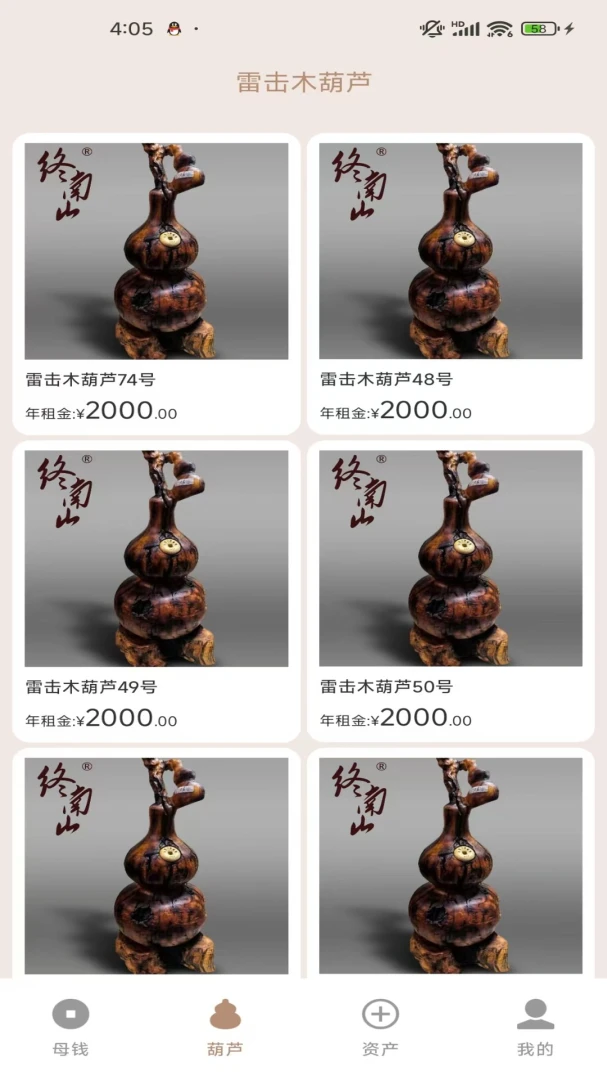 截图4