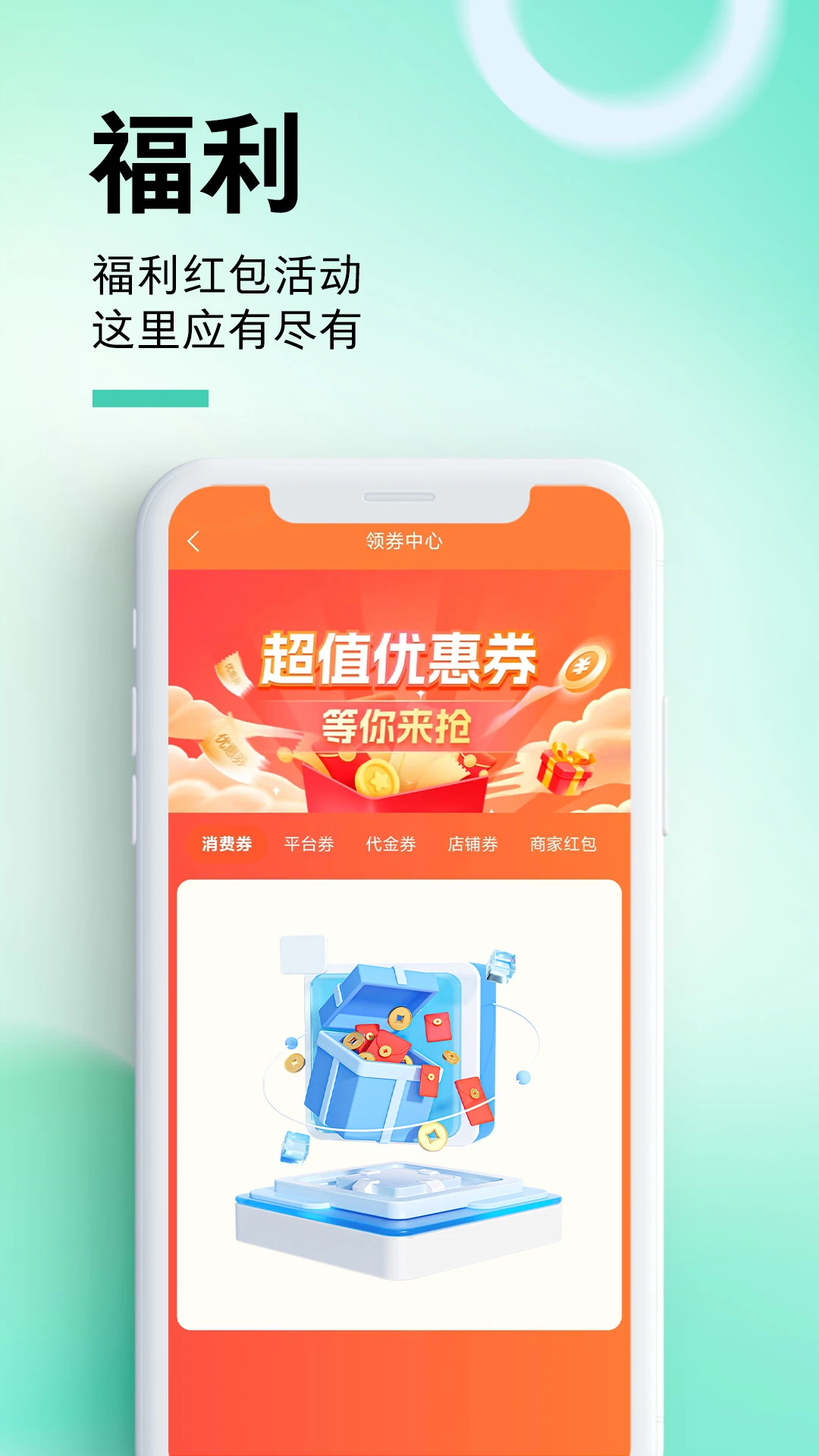 截图4
