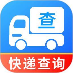 快递包裹查询收寄