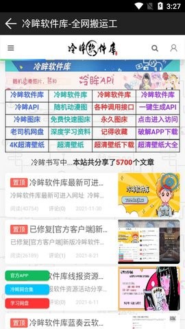 截图2