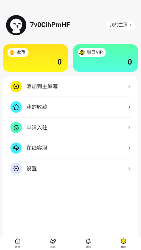 截图2