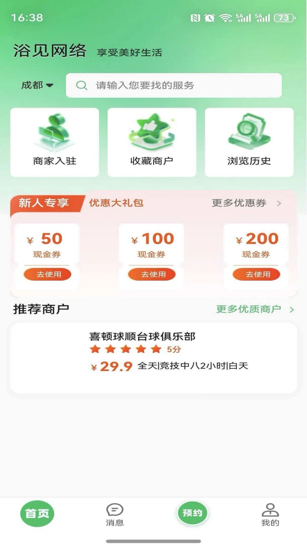 截图5