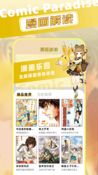 截图4