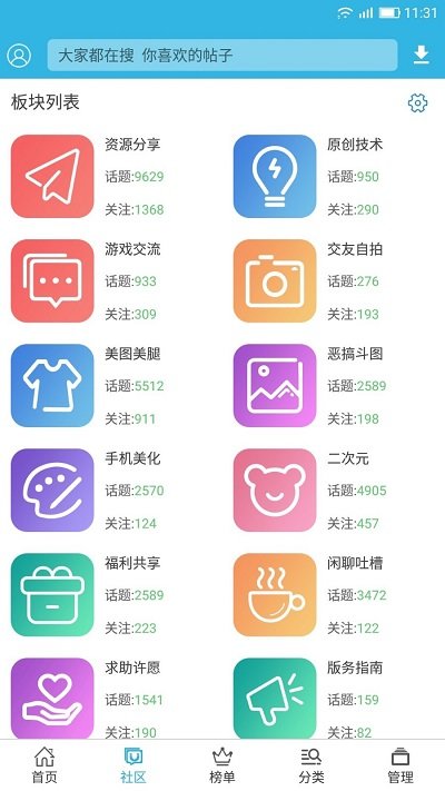 截图2