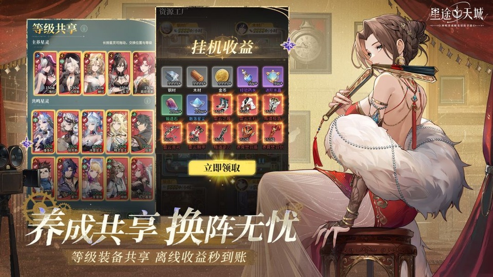 截图4