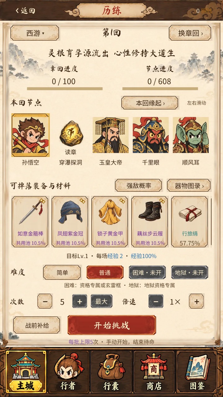 截图2