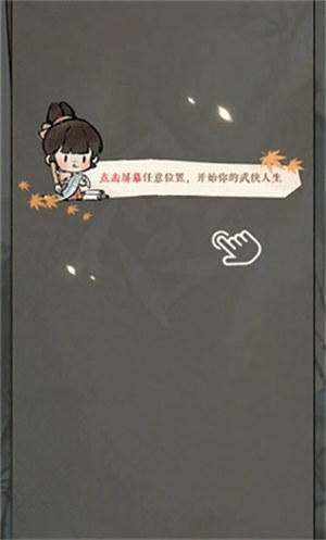 截图3