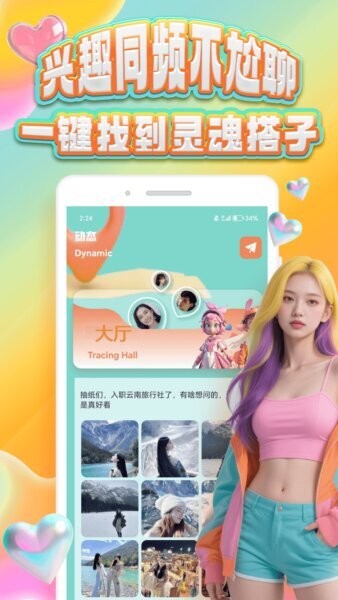 截图3