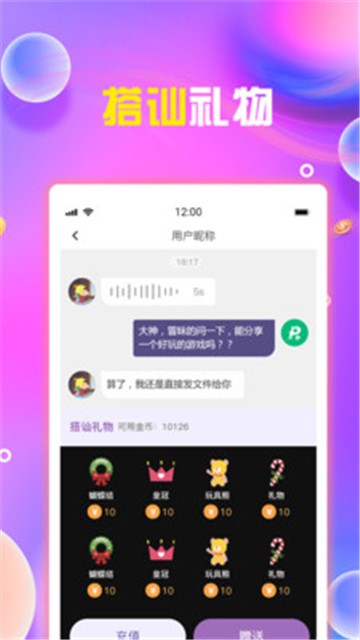截图2