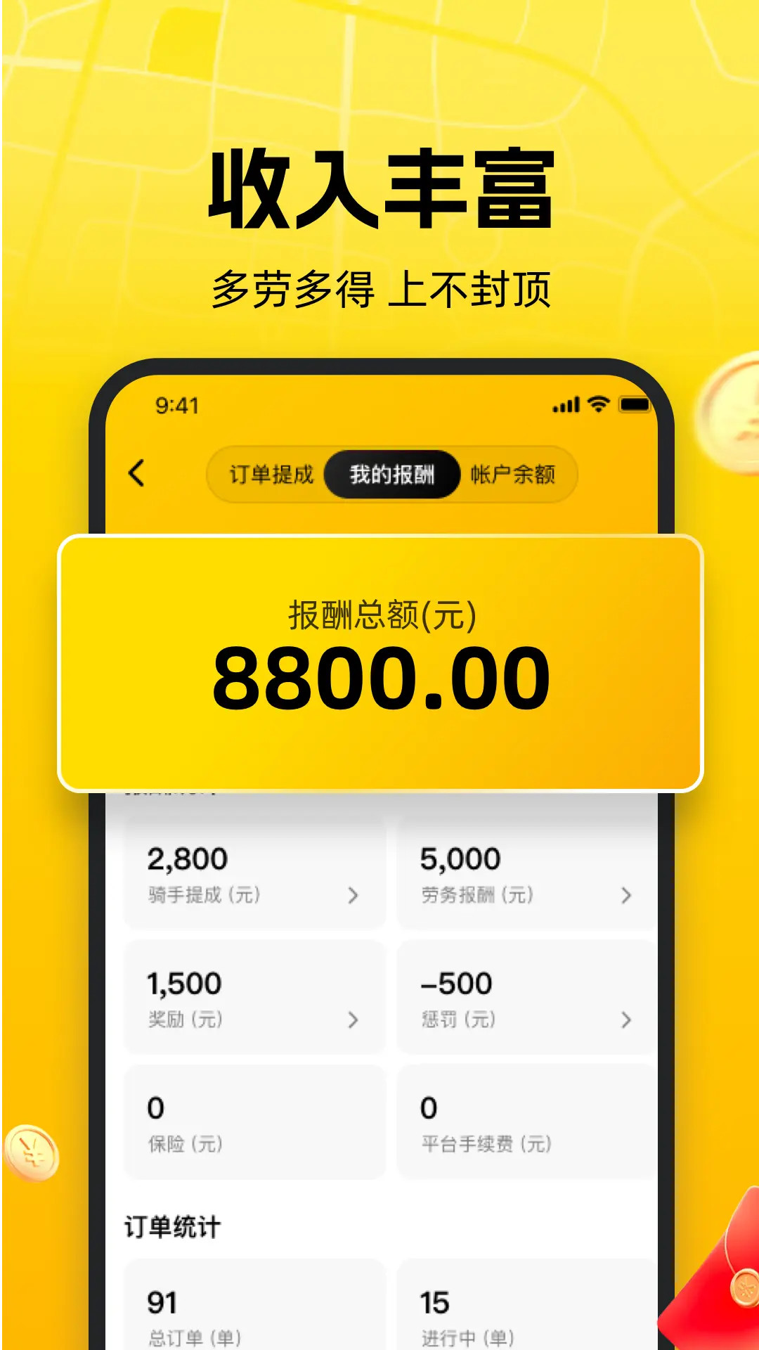 截图4