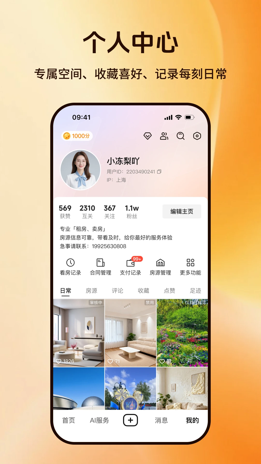 截图4