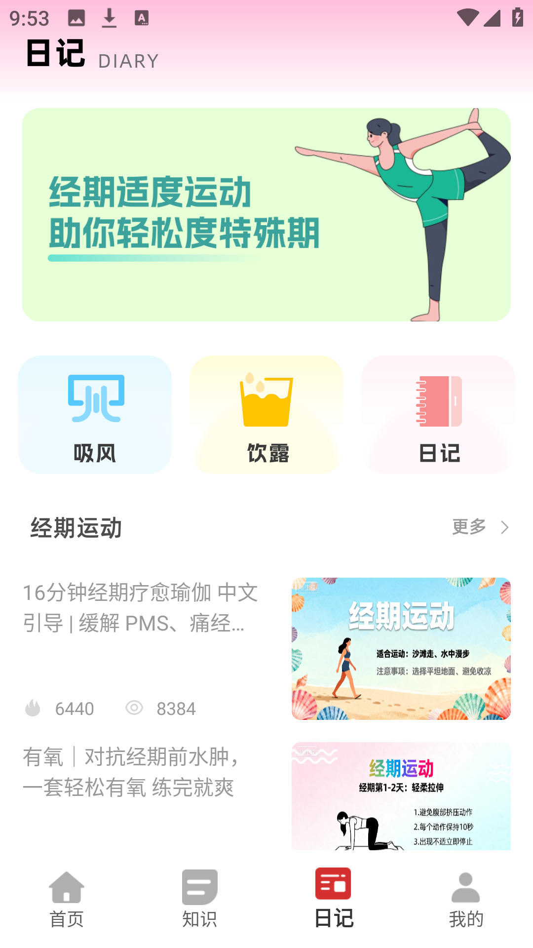截图3