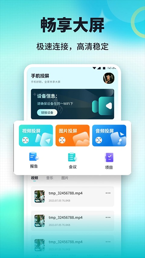 截图4