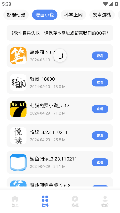 截图4