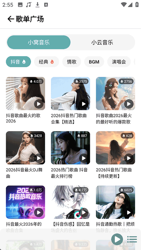 截图5