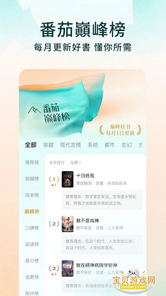 截图4