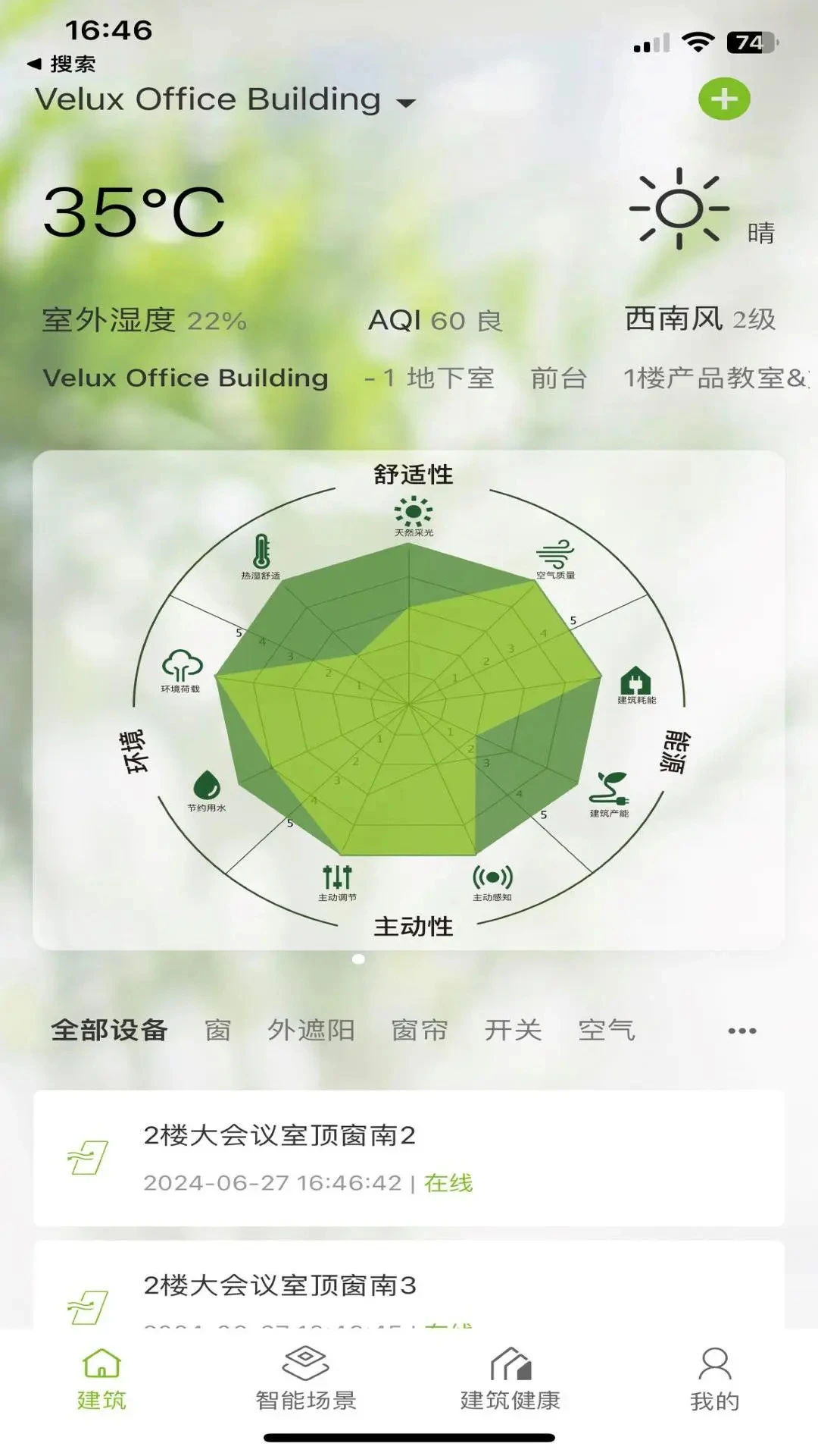 截图2