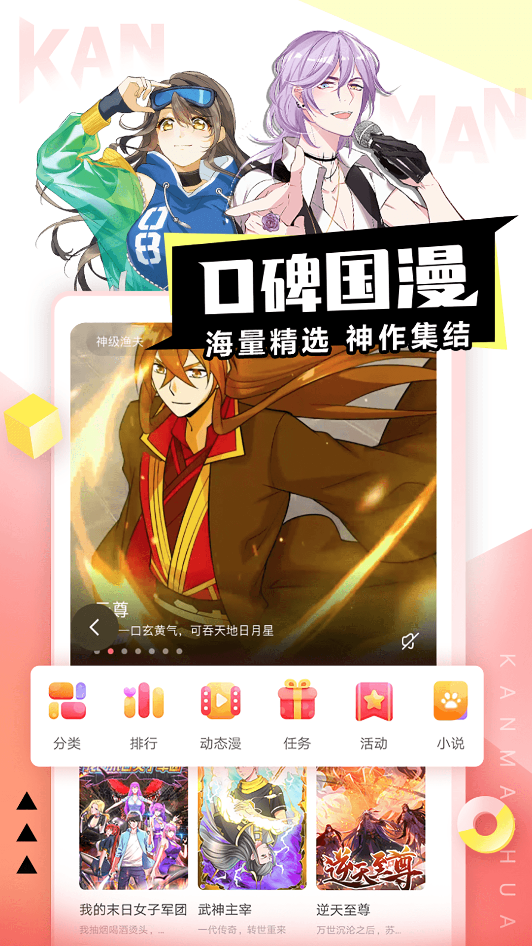 截图2