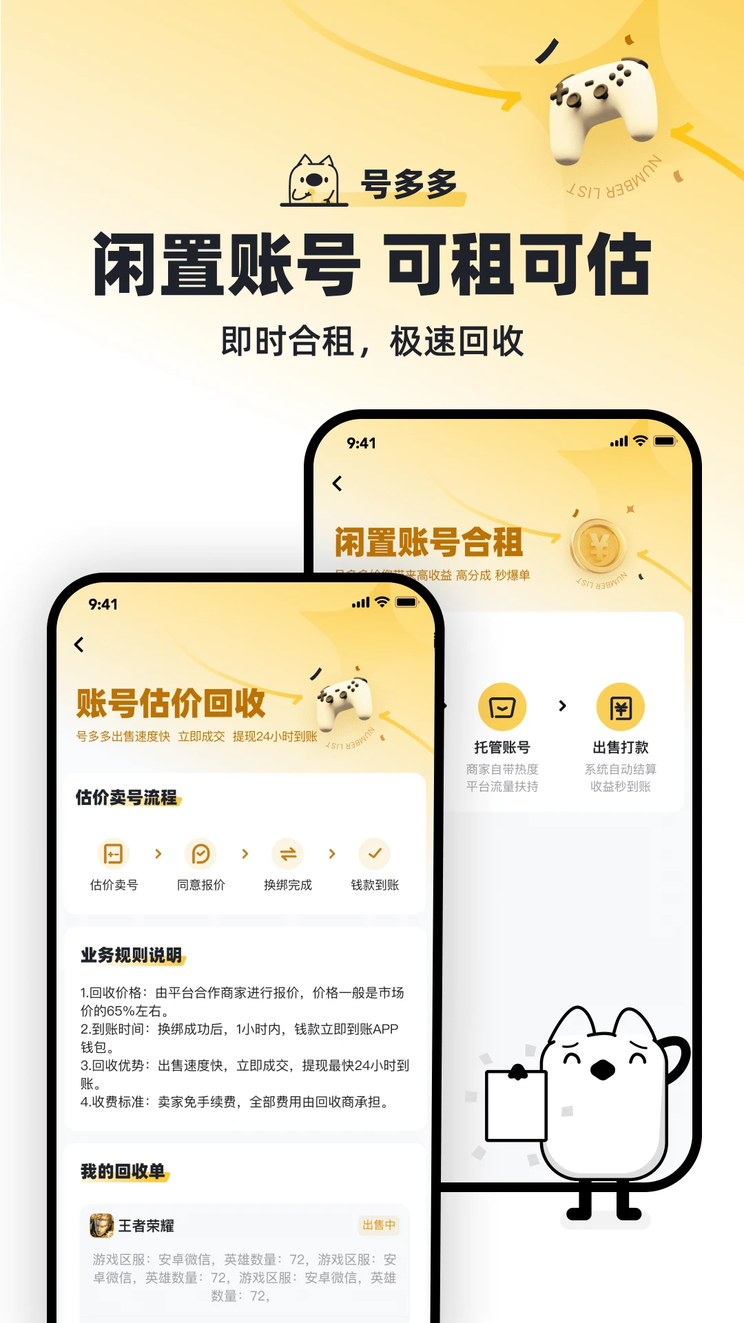 截图5