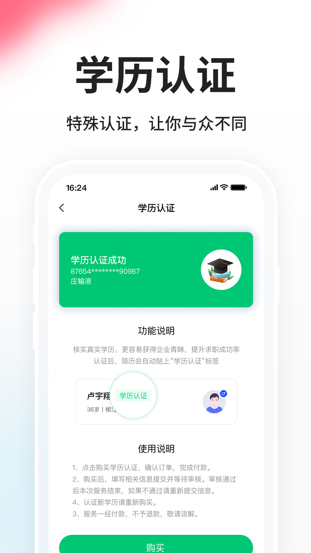 截图5