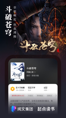 起点读书破解版