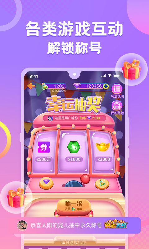 截图4