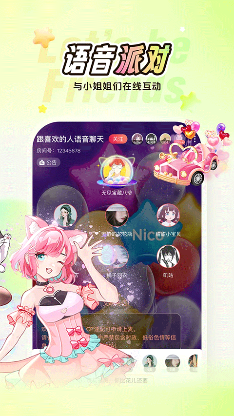 截图2