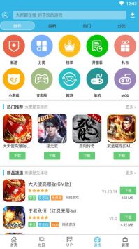 截图3