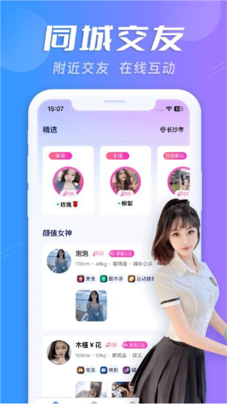 截图4