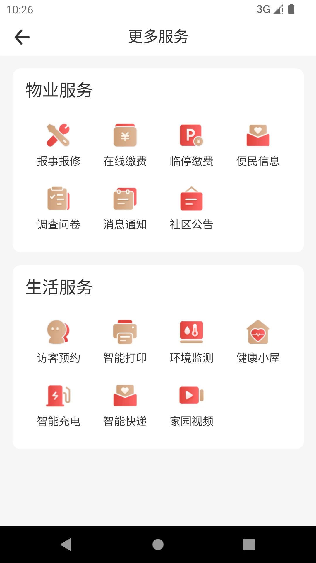 截图4