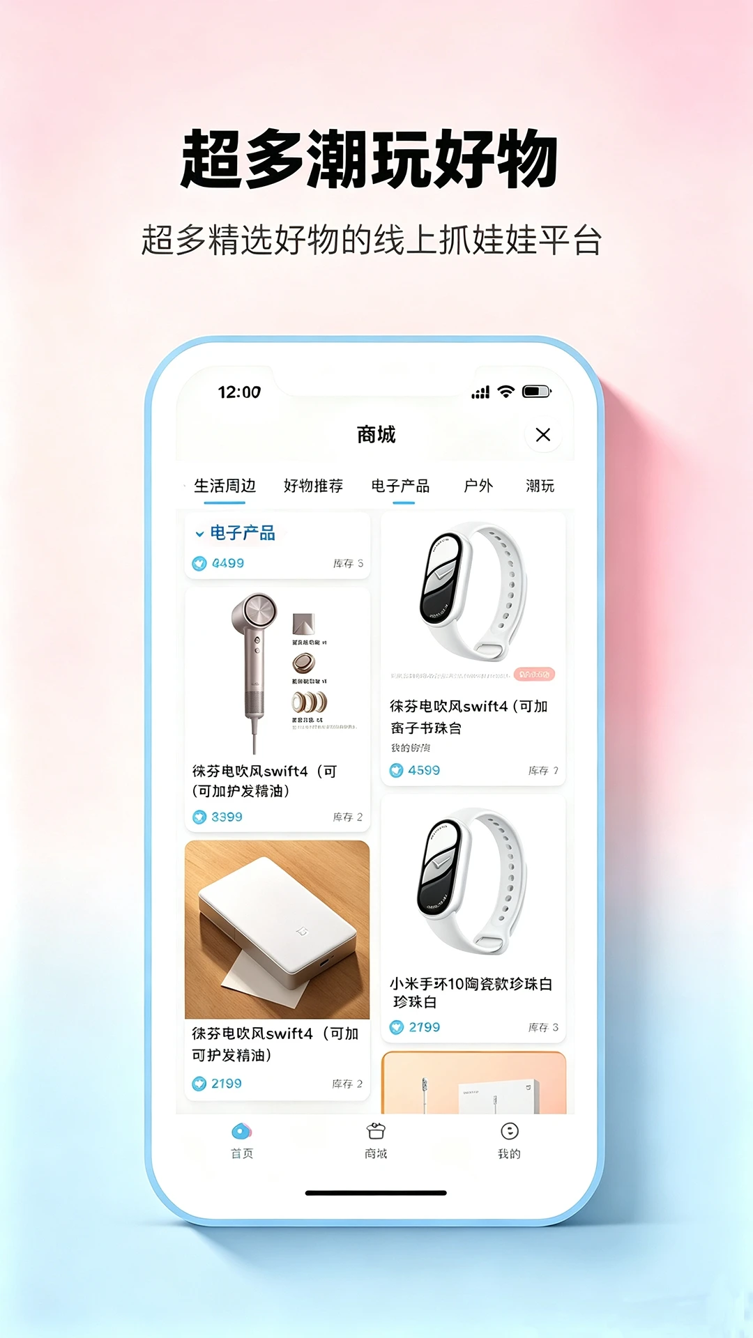 截图4