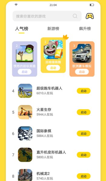 截图3