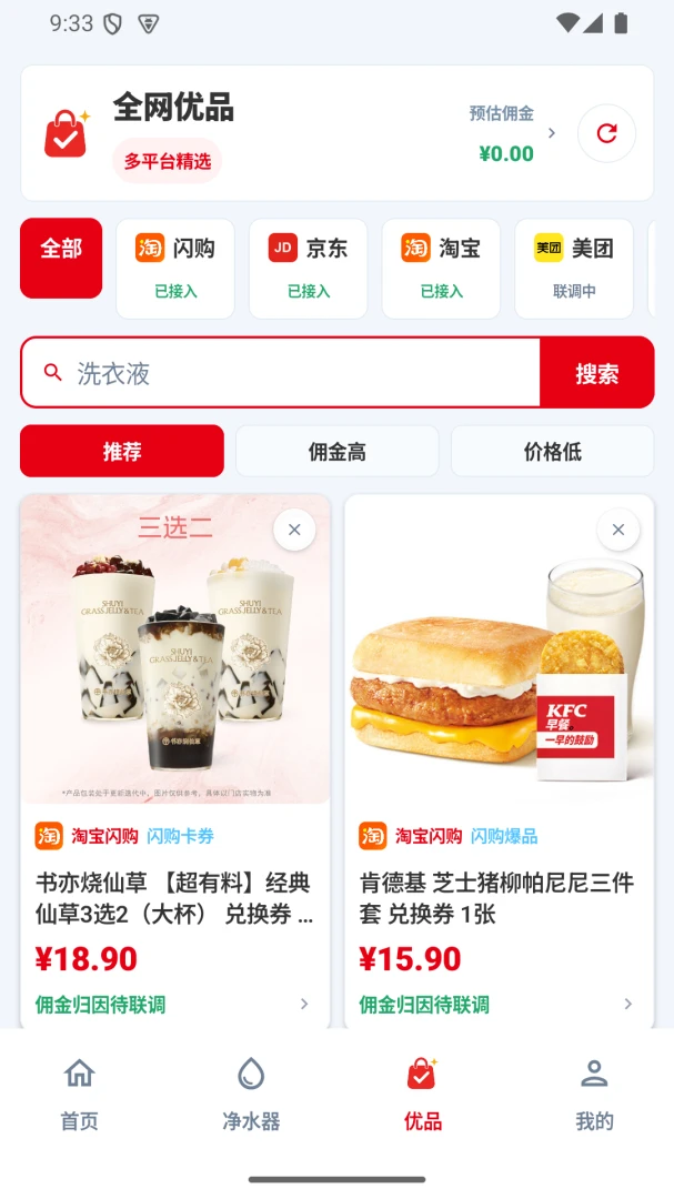 截图5