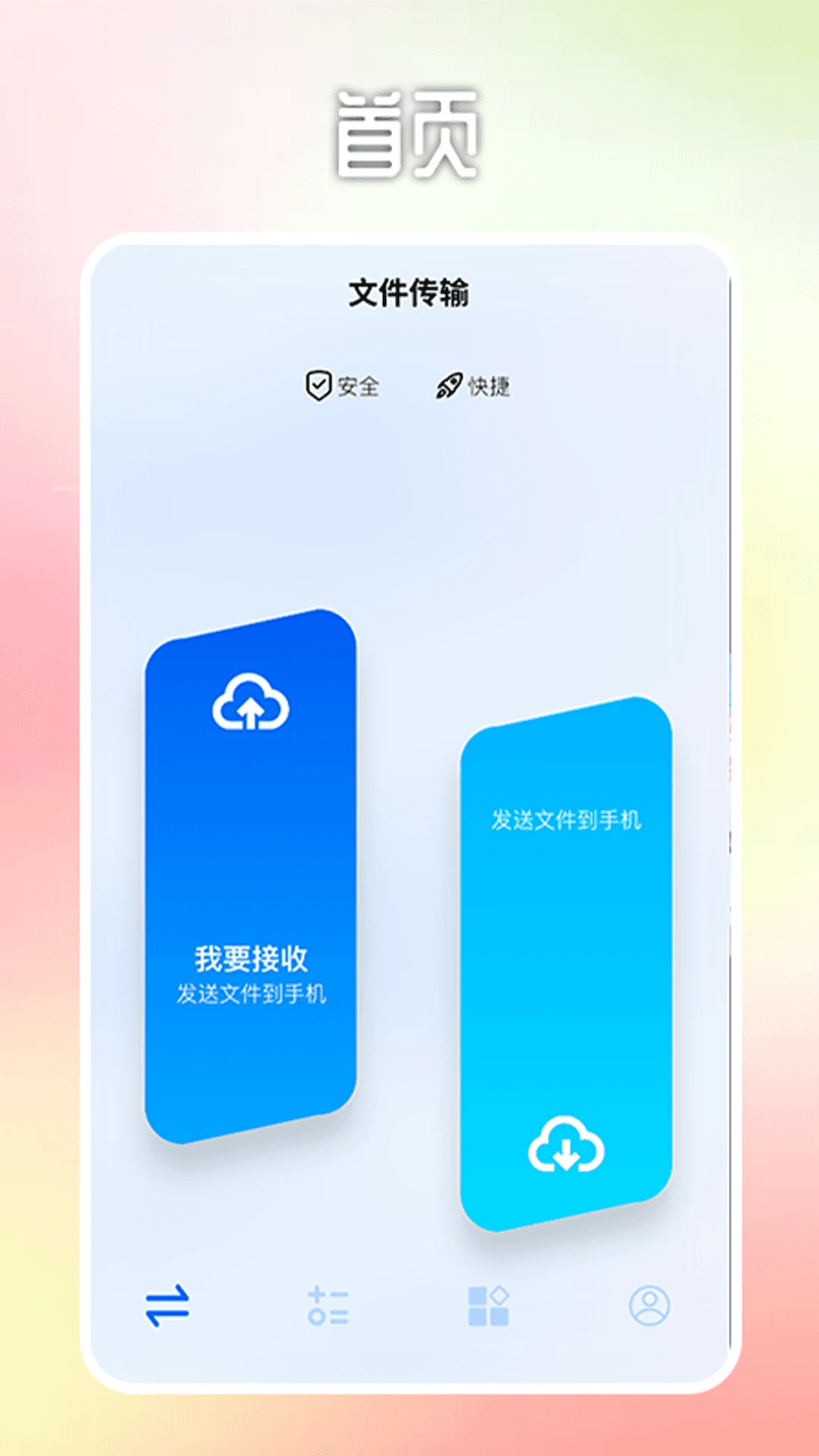 截图1