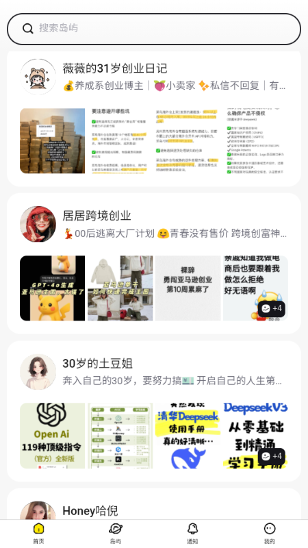 截图4