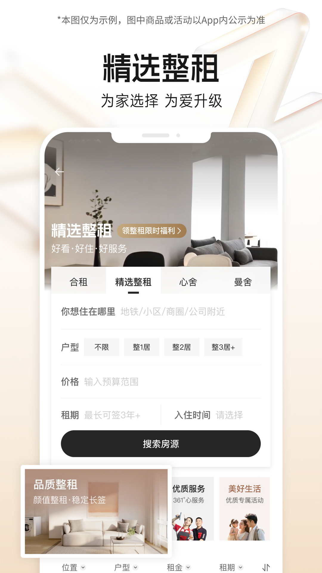 自如