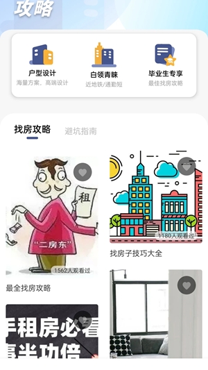 截图4