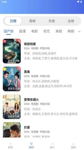 截图4