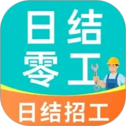 附近找日结零工