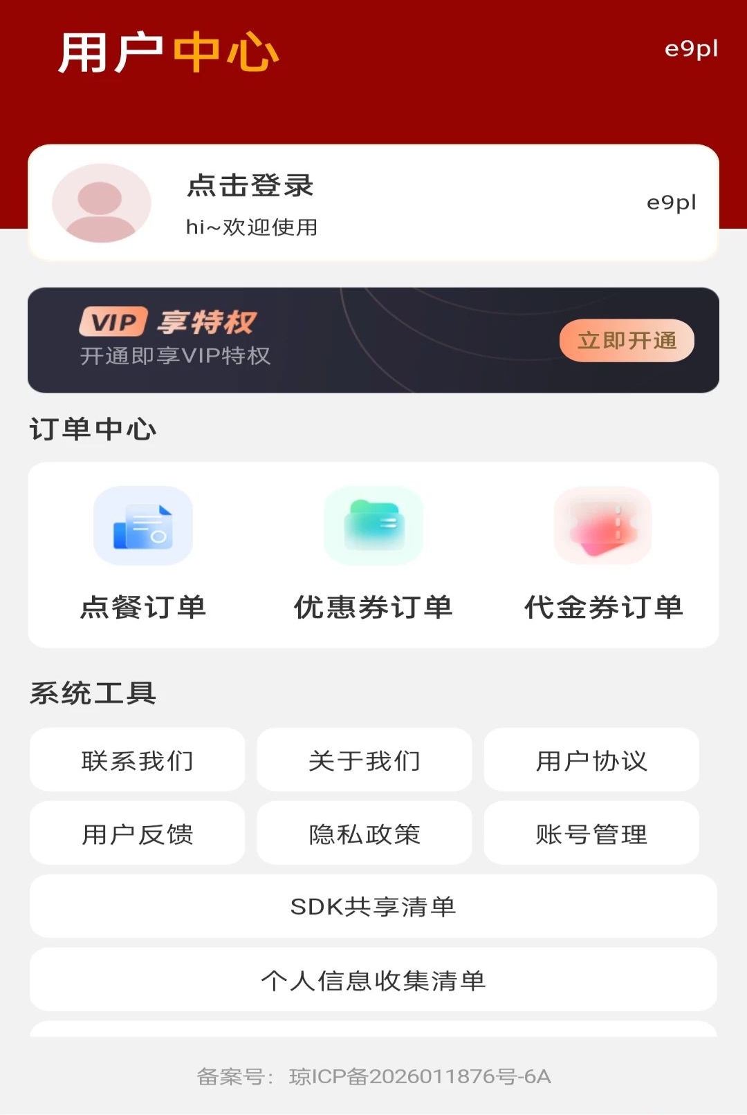 截图4