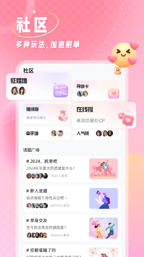 截图4
