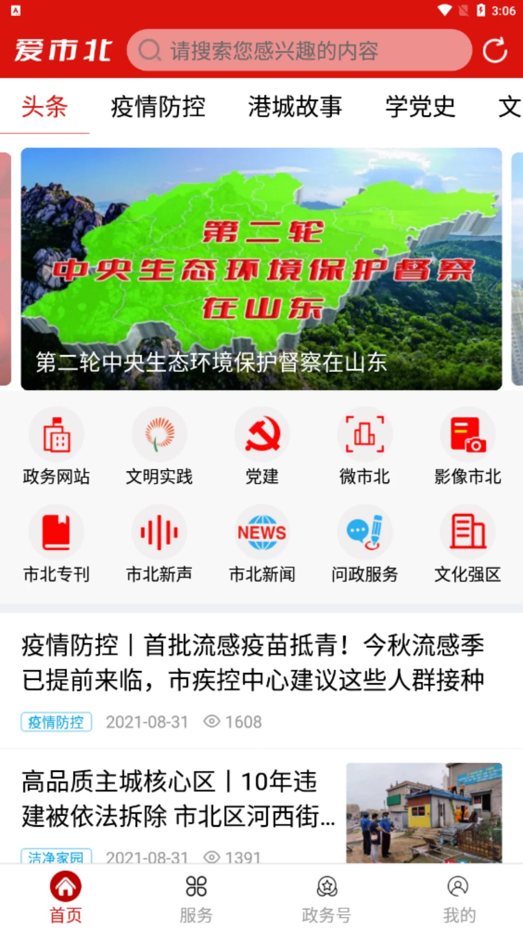 截图1