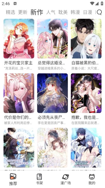 截图3