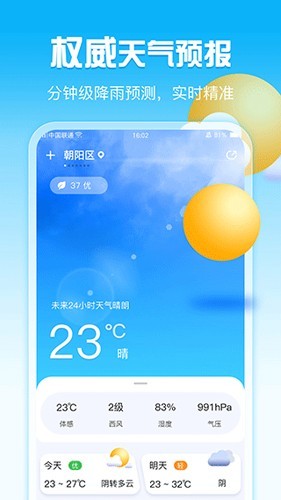 截图5