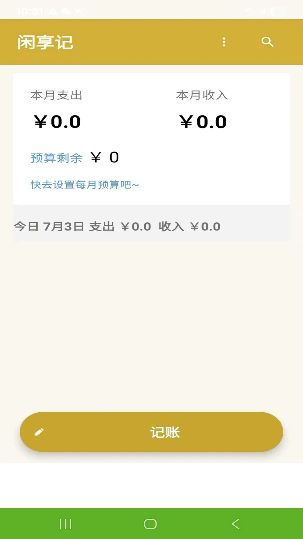 截图6