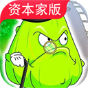 大战僵尸