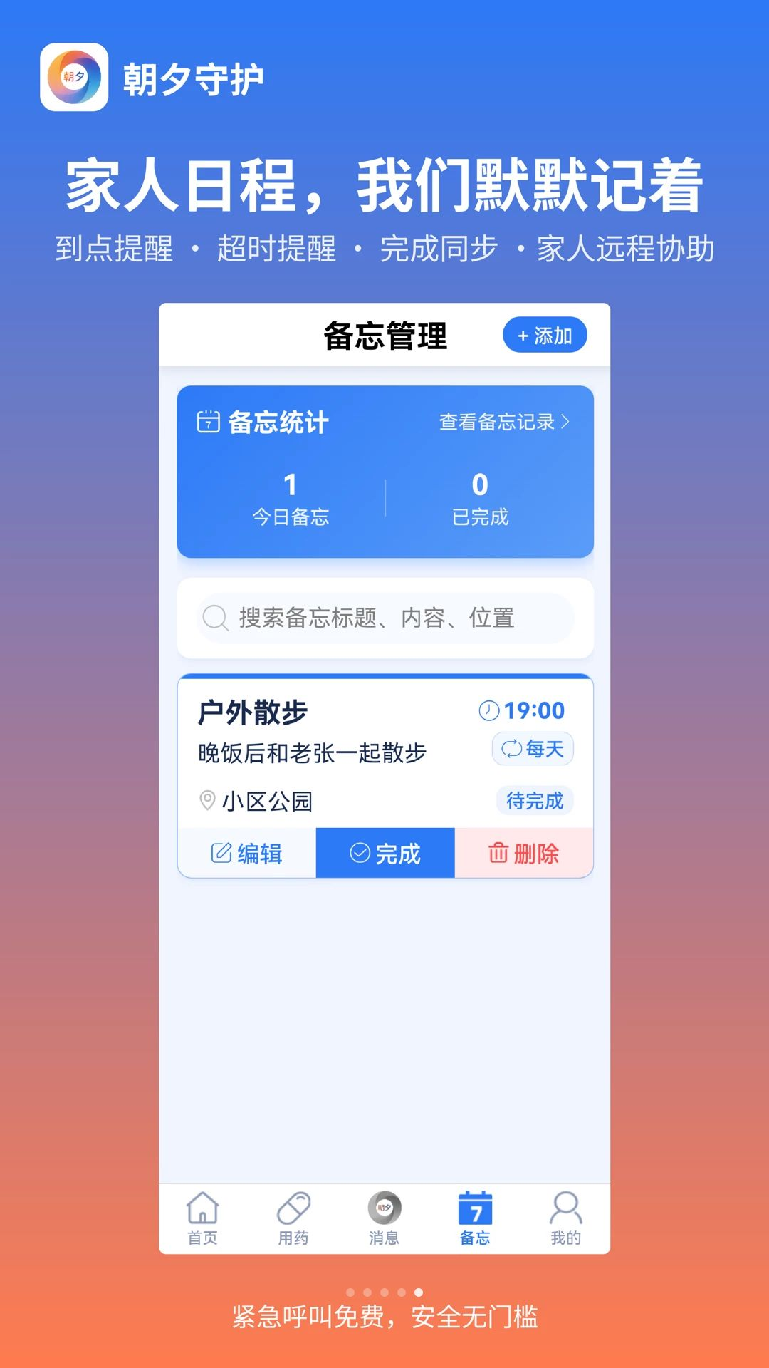 截图5