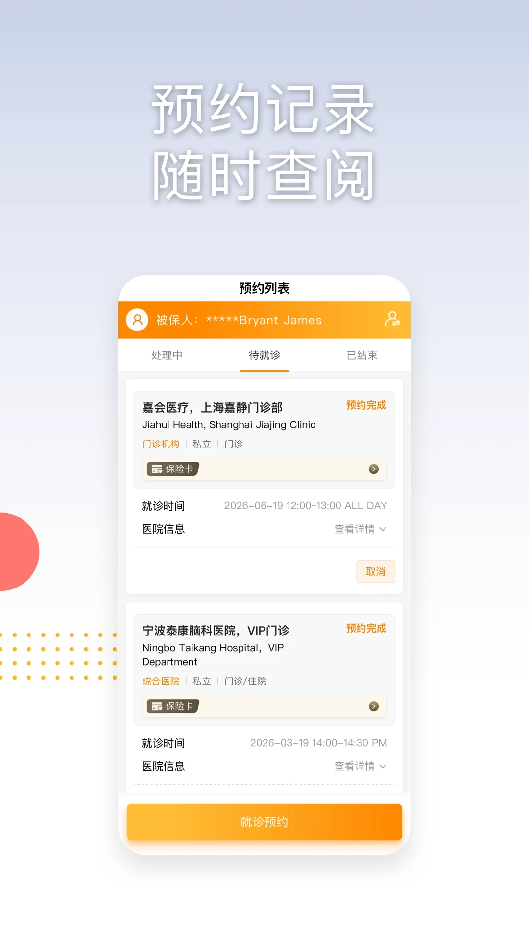 截图5