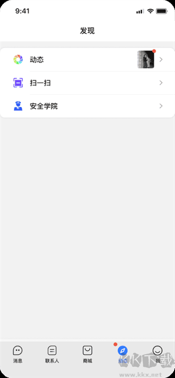 截图4